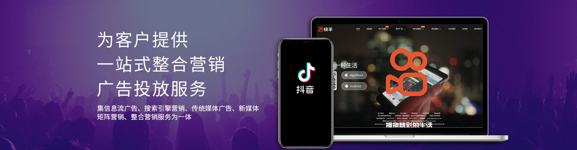 新社竞价推广